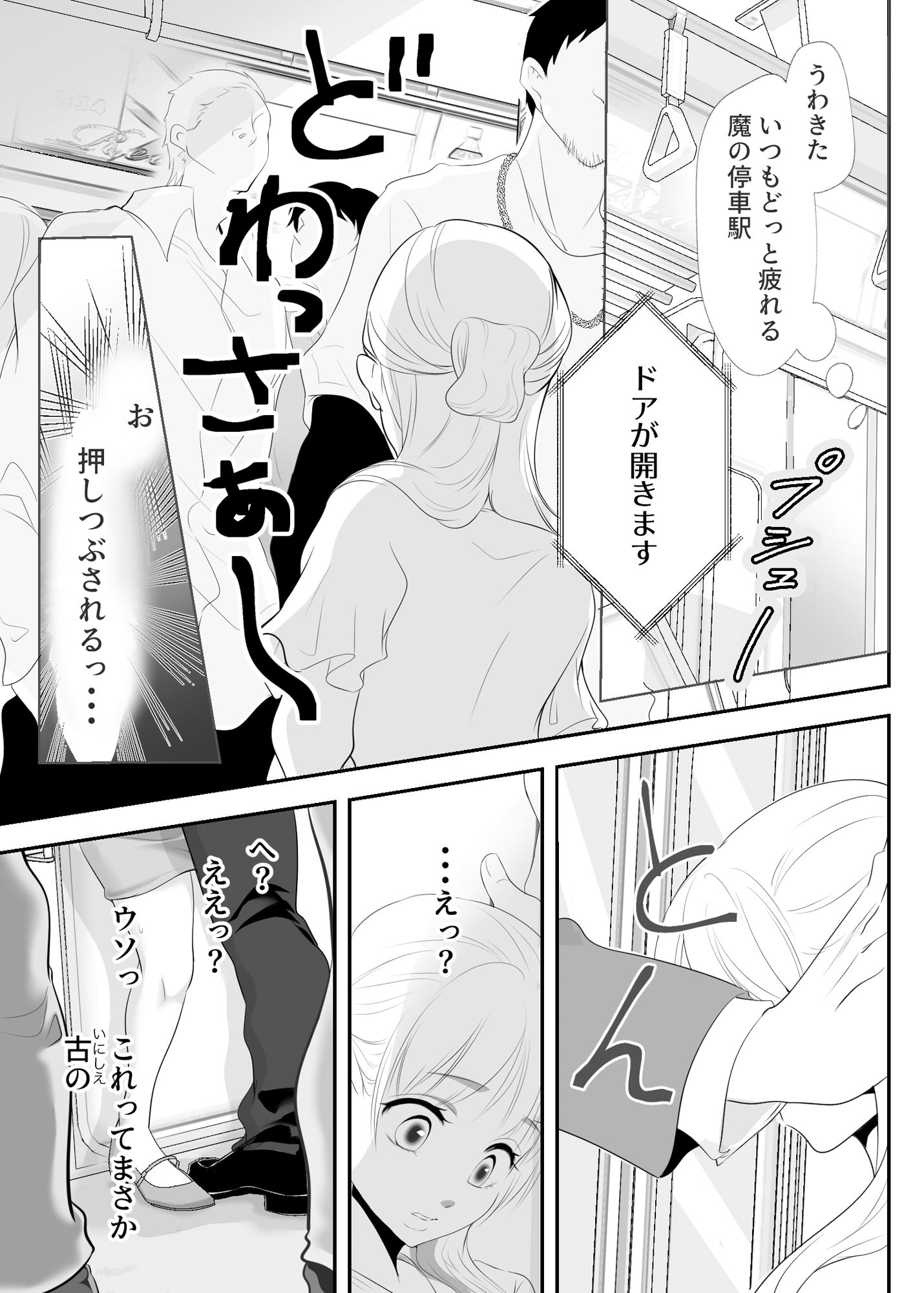 試し読み 3