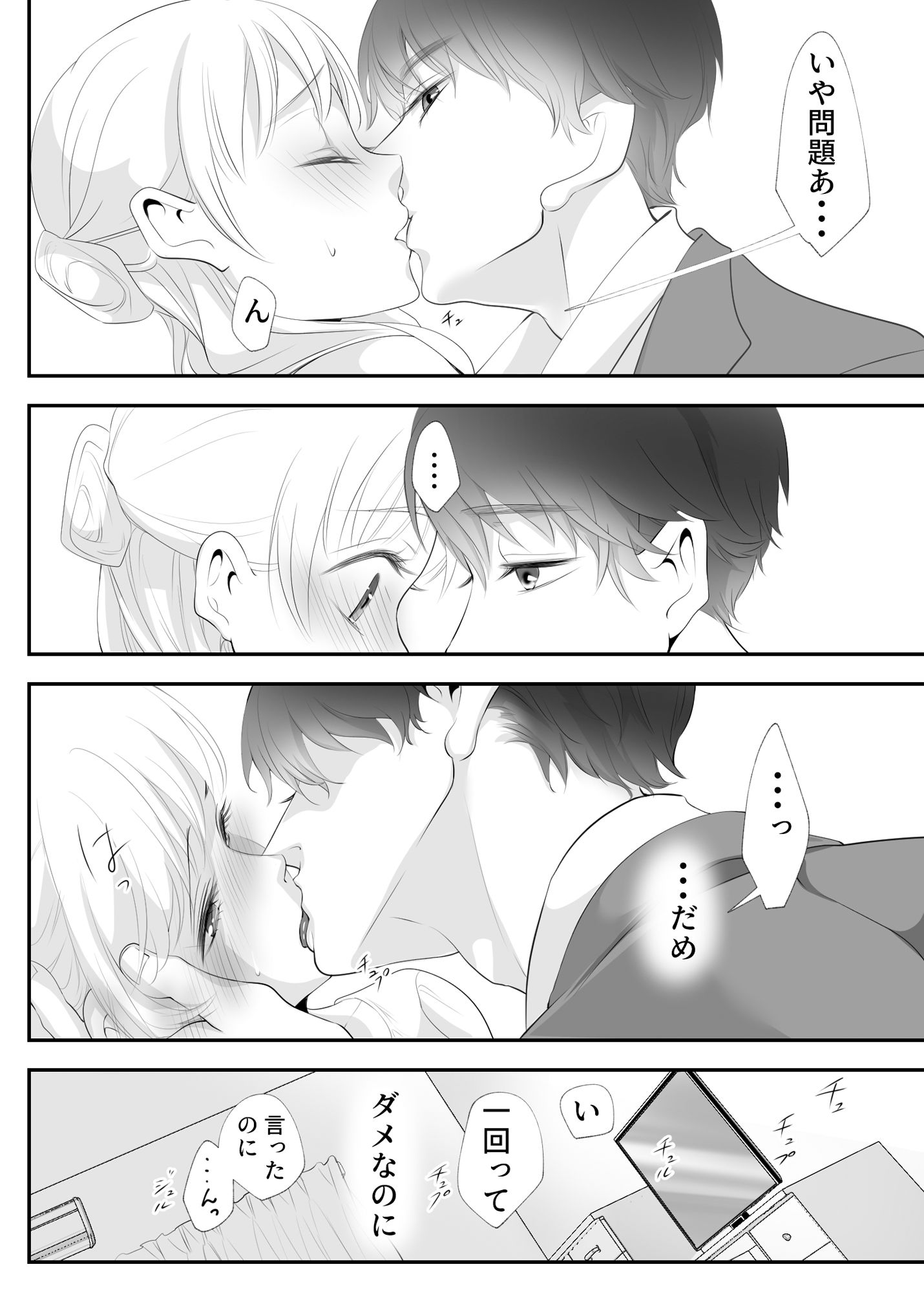 試し読み 5