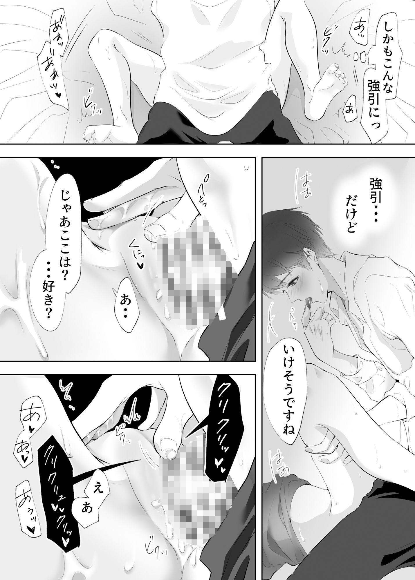 試し読み 9