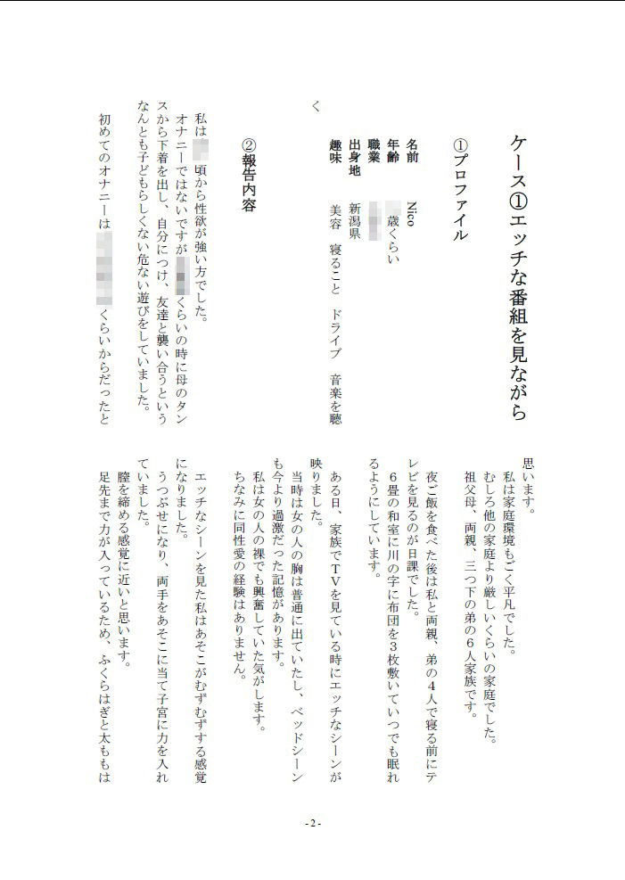 試し読み 1