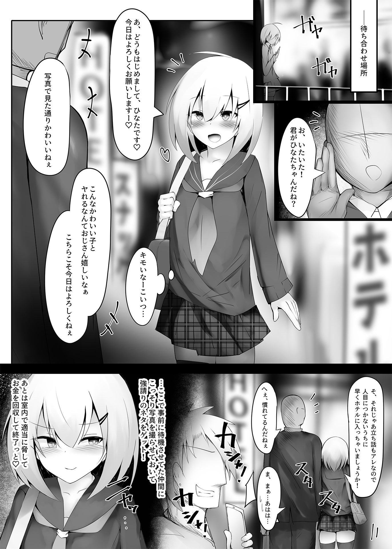 試し読み 2