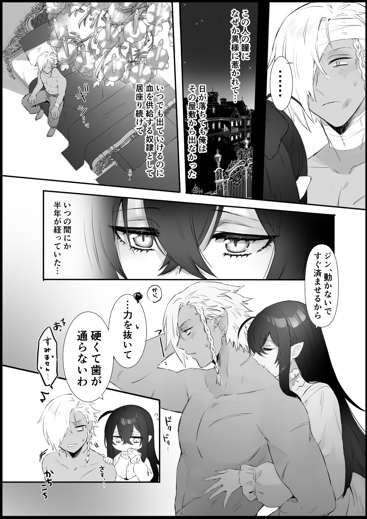 試し読み 5