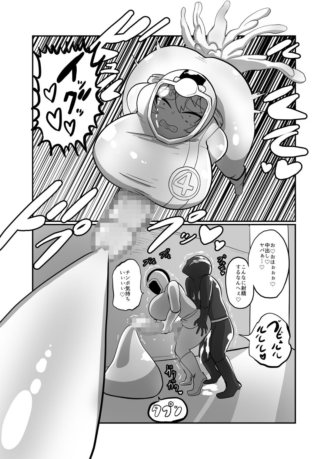 試し読み 7