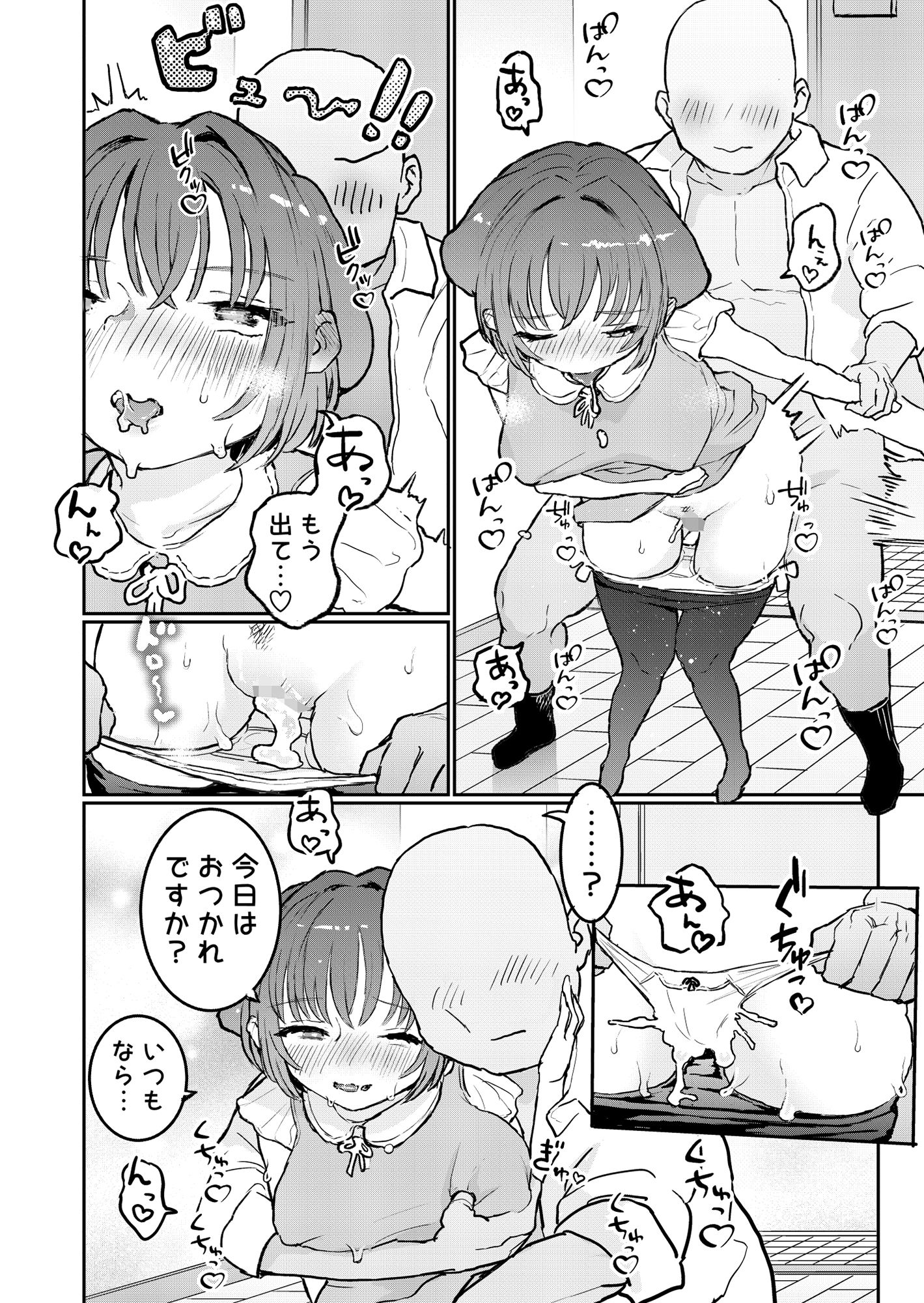 試し読み 6