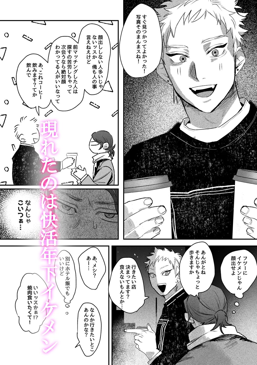 試し読み 2