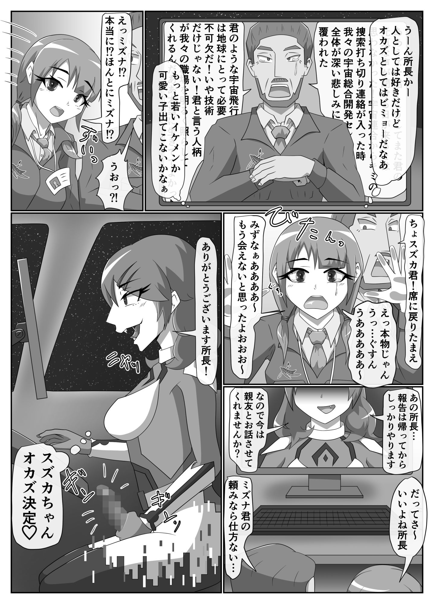 試し読み 6