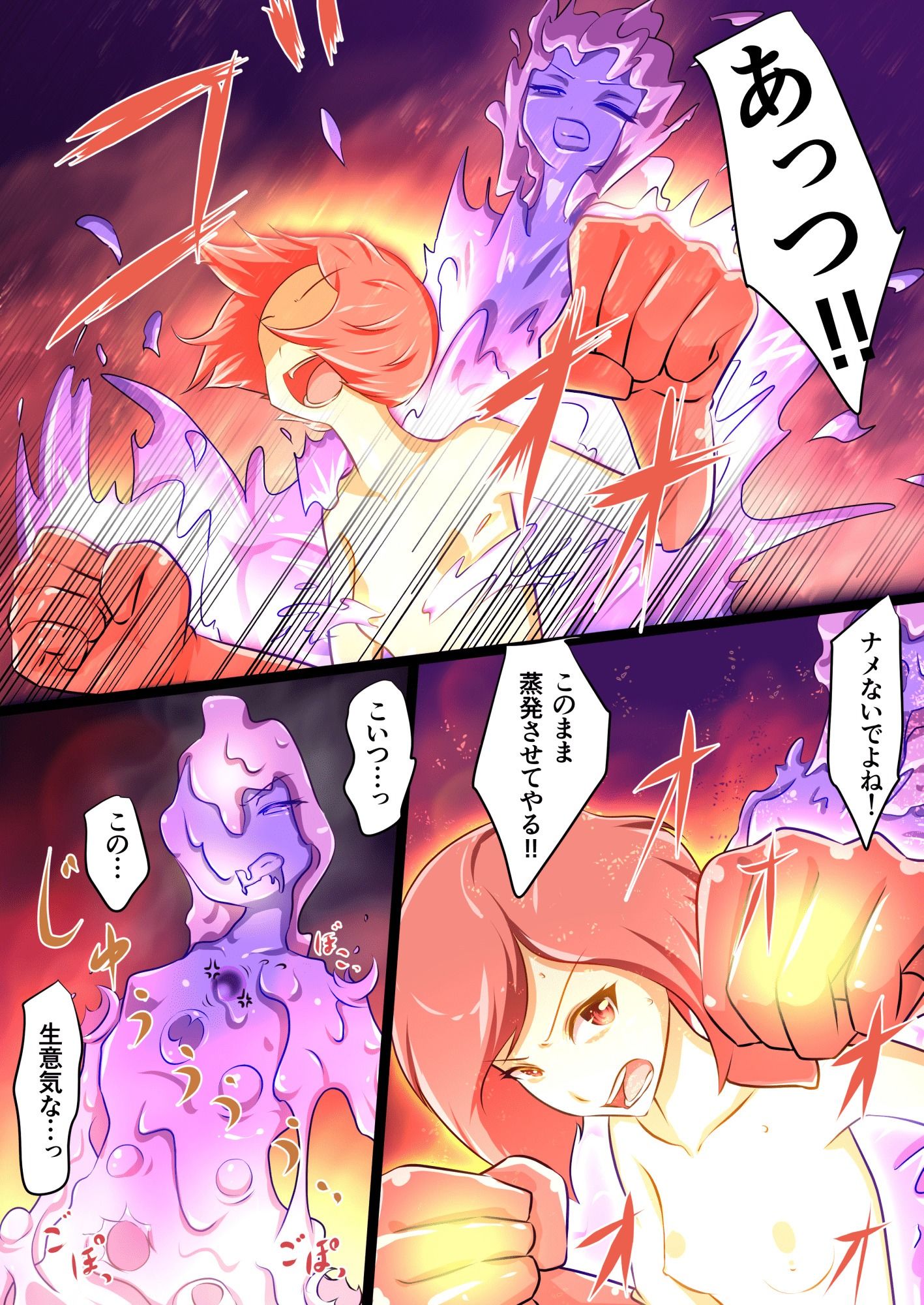 試し読み 8