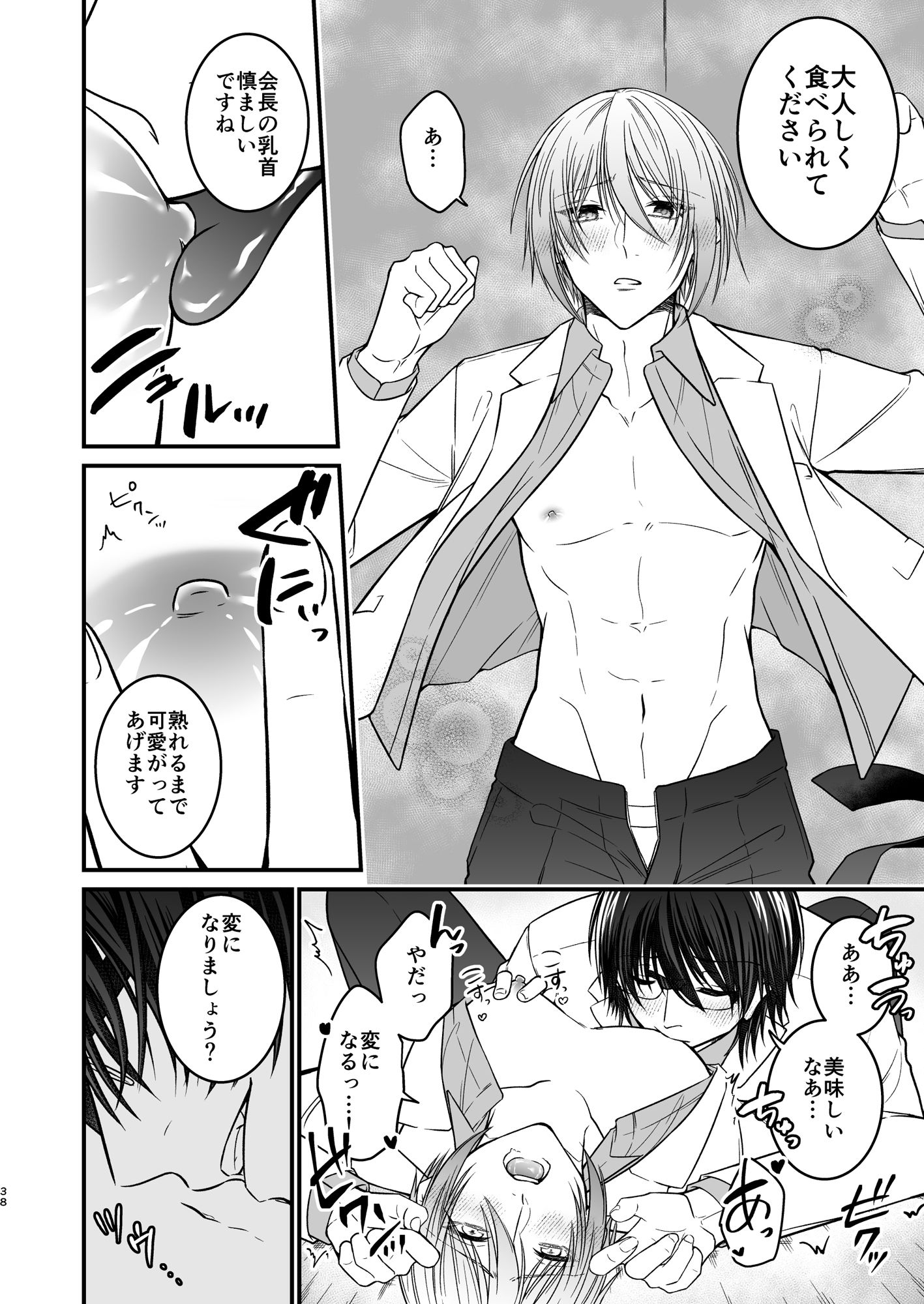 試し読み 4