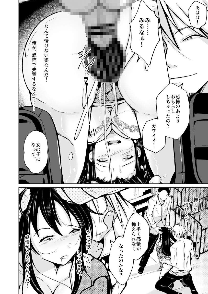 試し読み 9