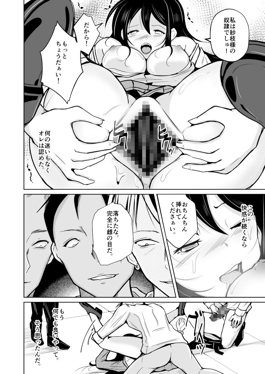試し読み 10