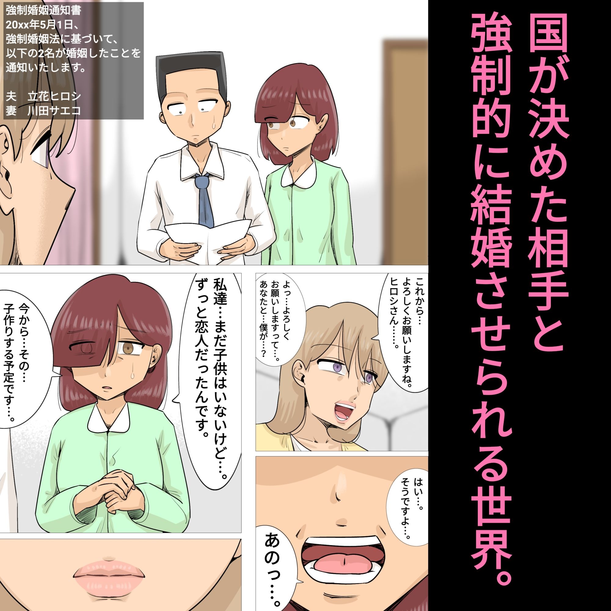 試し読み 1
