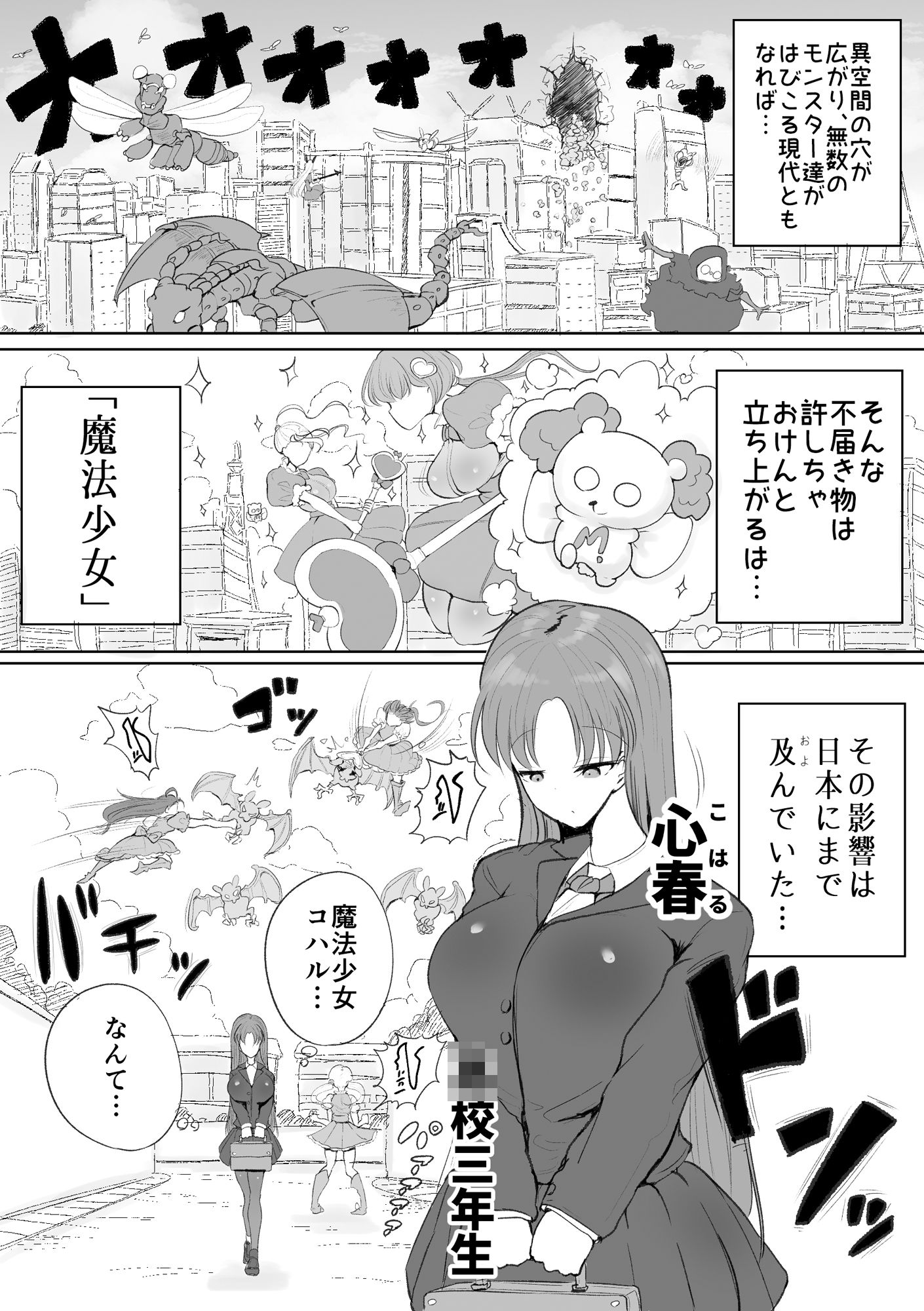 試し読み 1