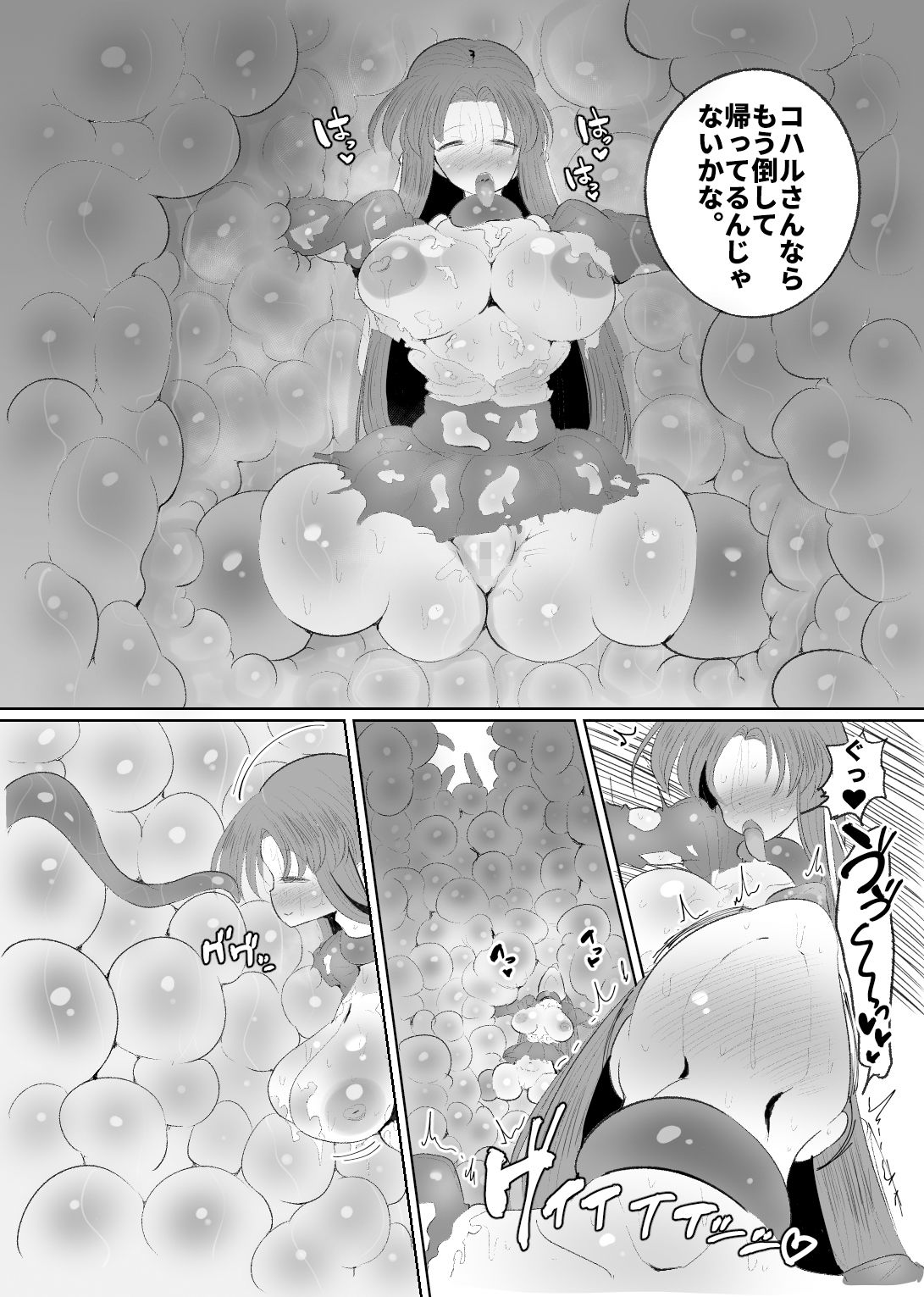 試し読み 6