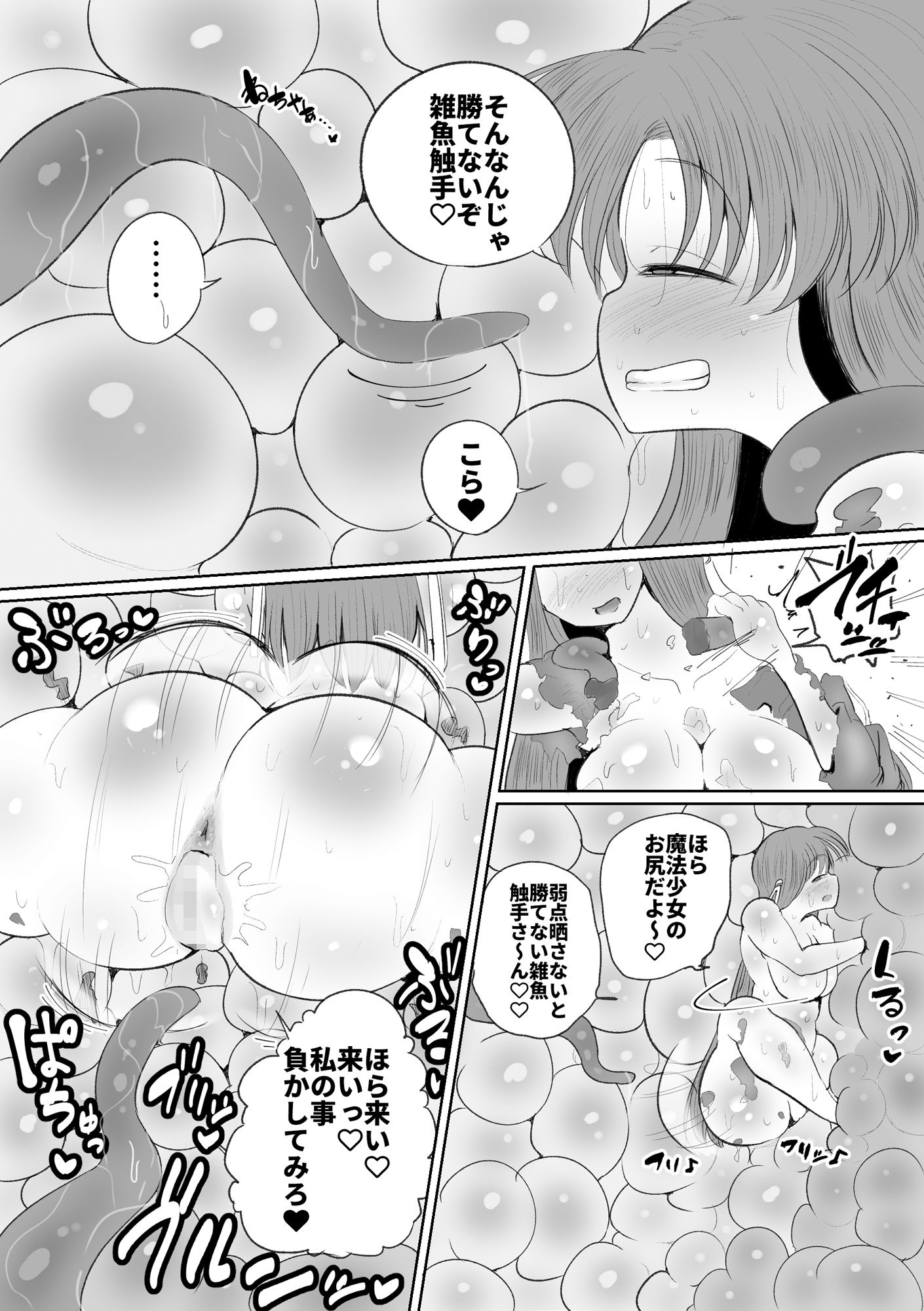 試し読み 7