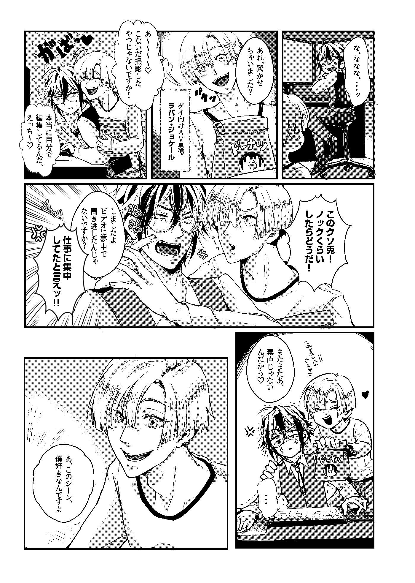 試し読み 8