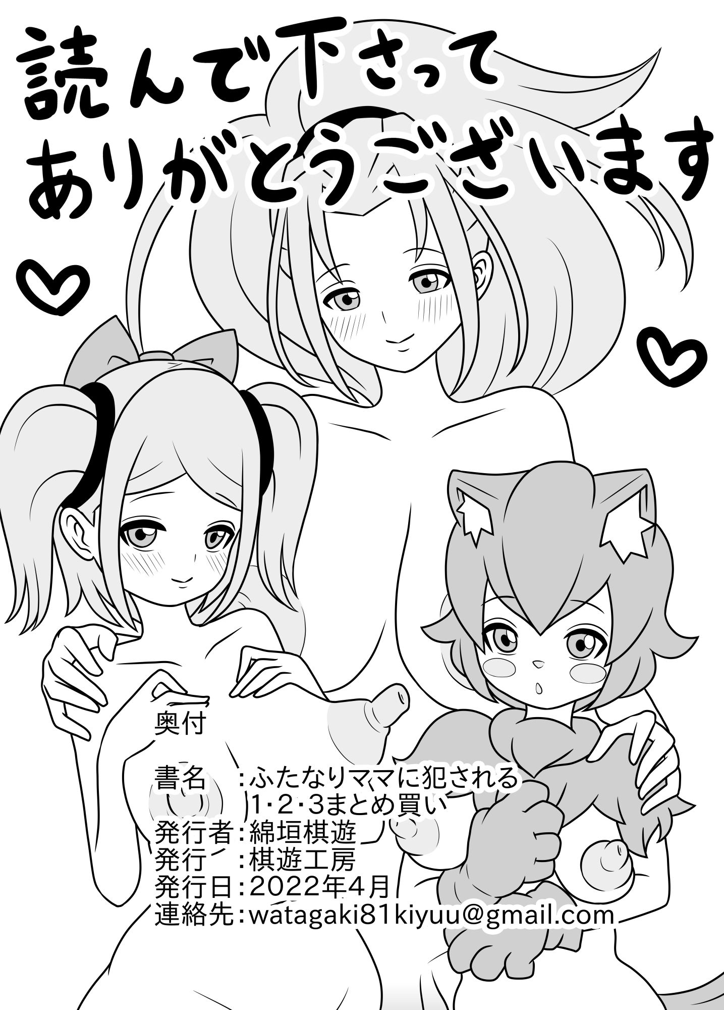 試し読み 10