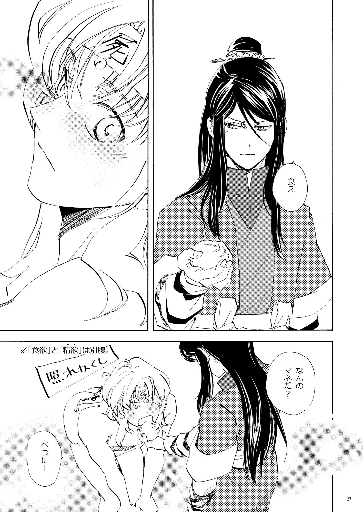 試し読み 10