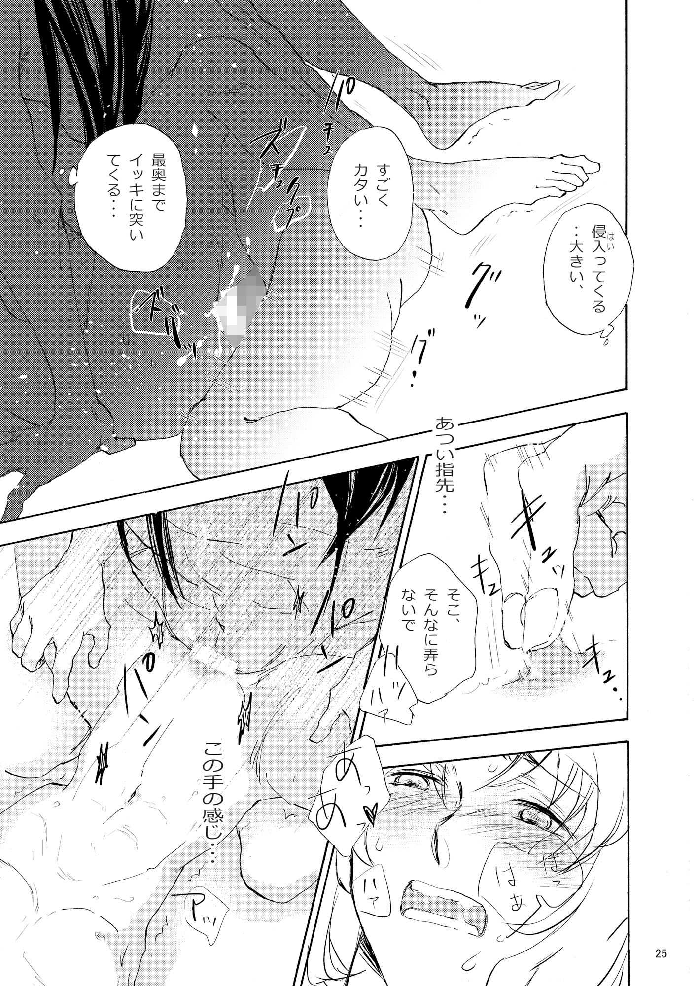 試し読み 9