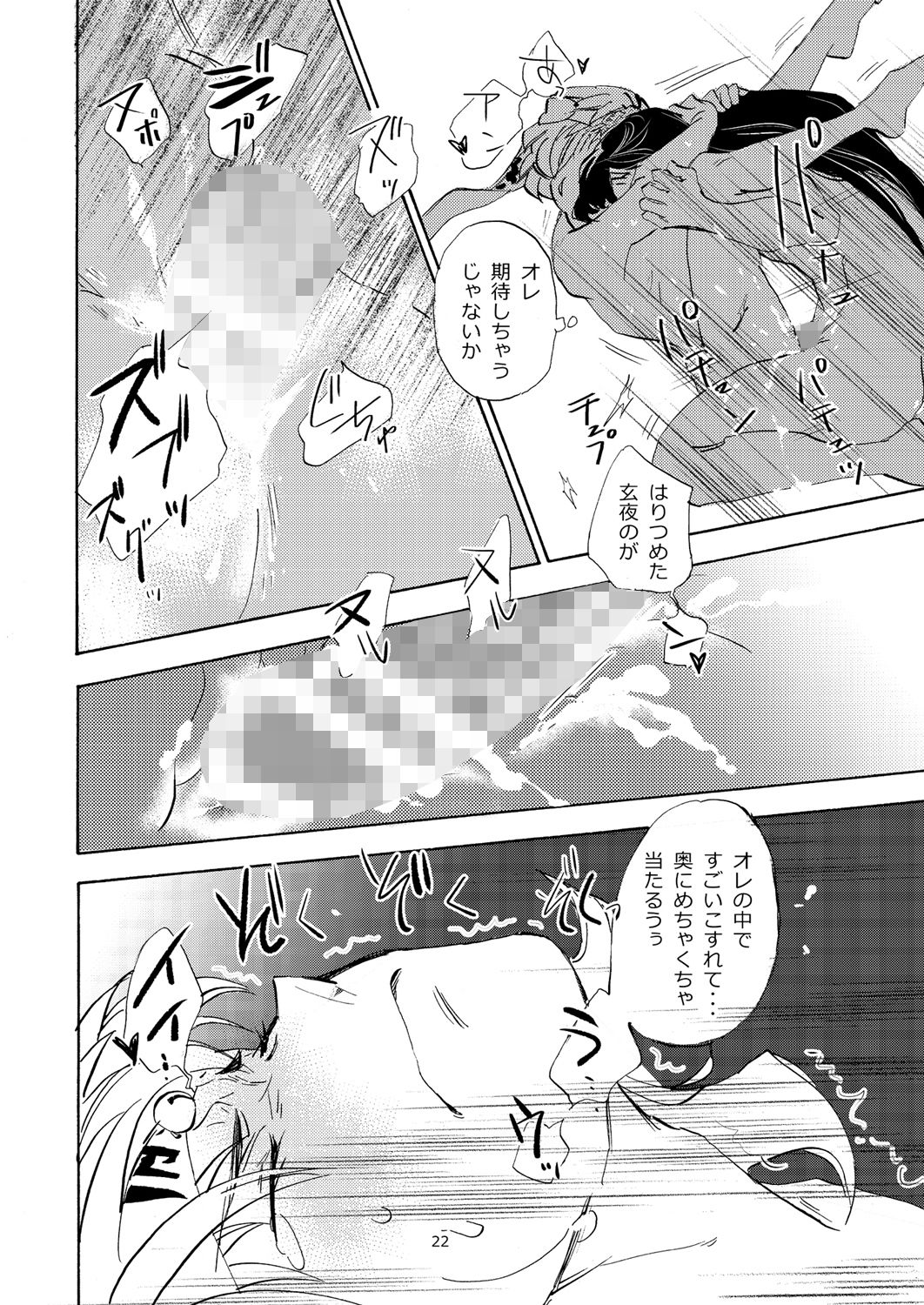 試し読み 6