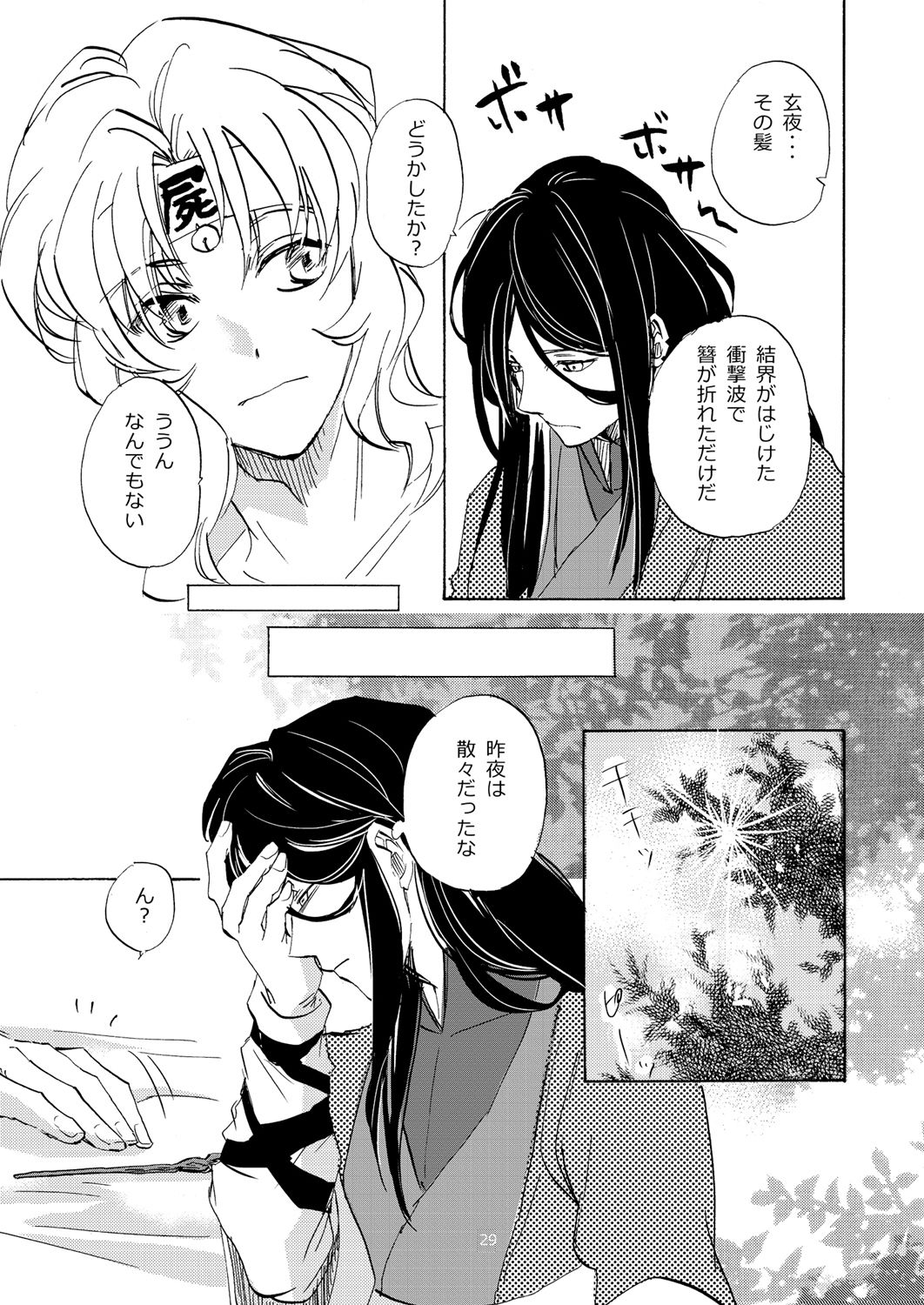 試し読み 10