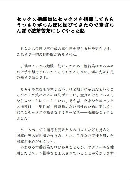 試し読み 1
