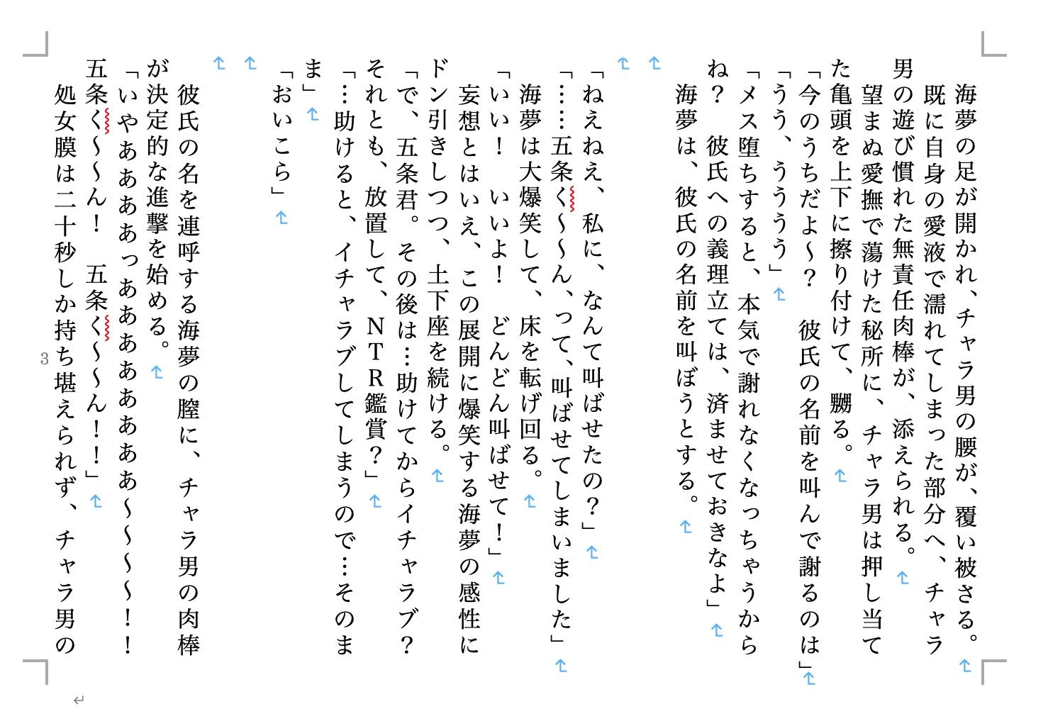 試し読み 2