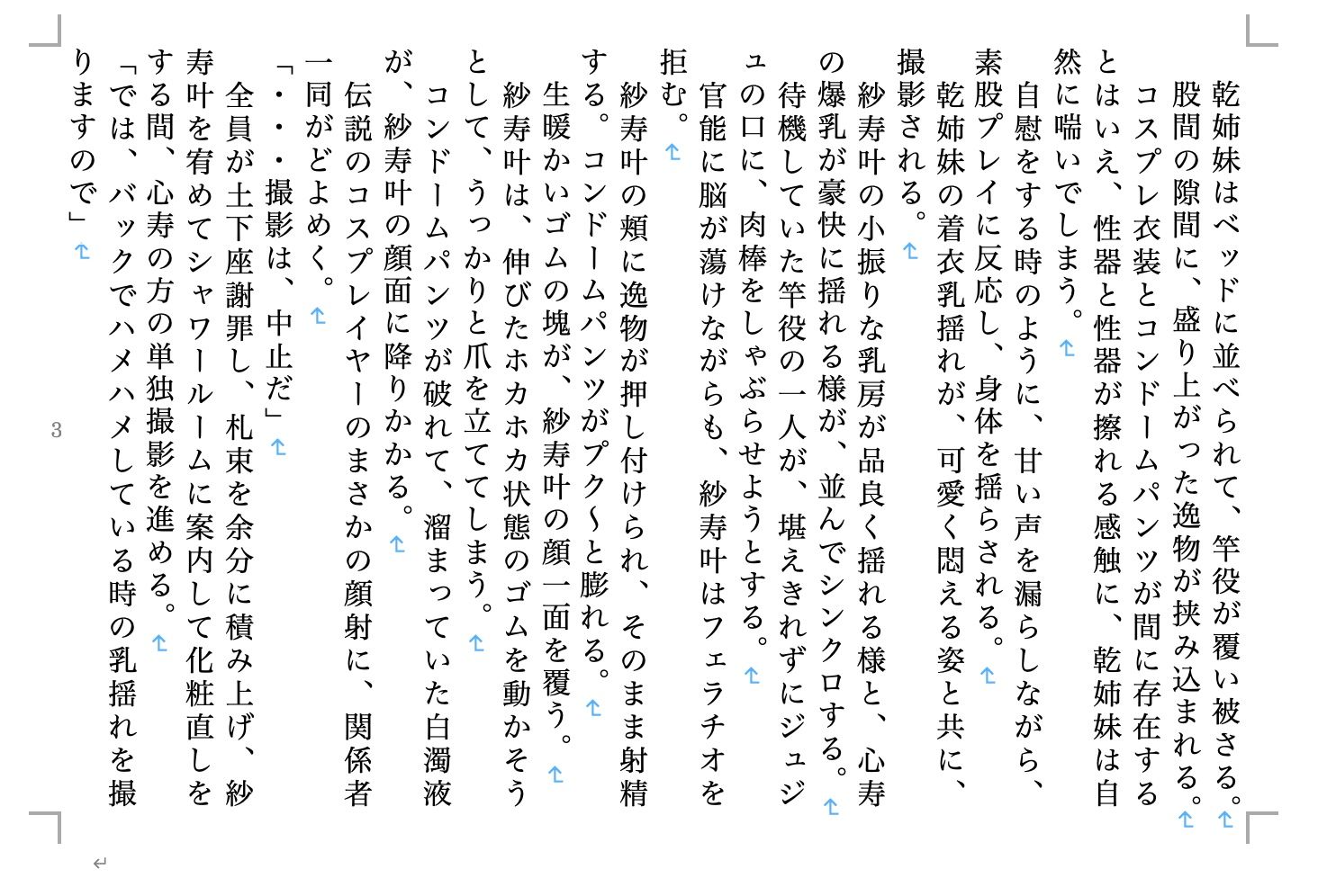 試し読み 3
