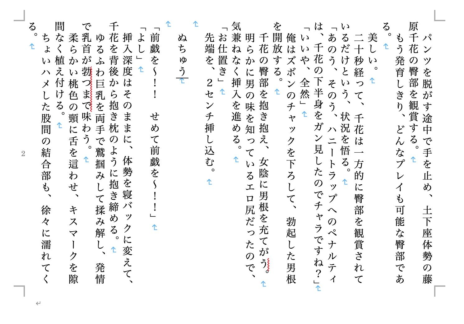 試し読み 5