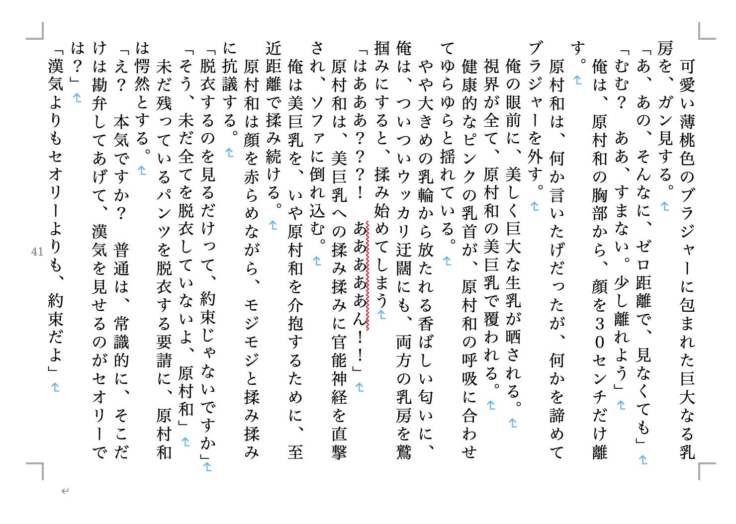 試し読み 8