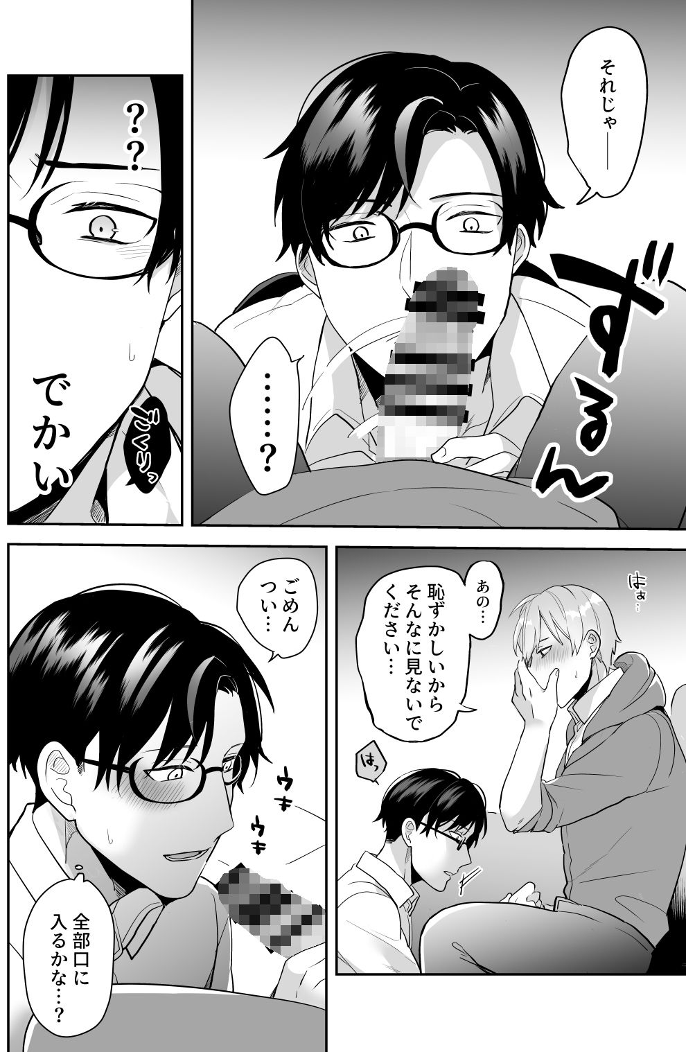 試し読み 3