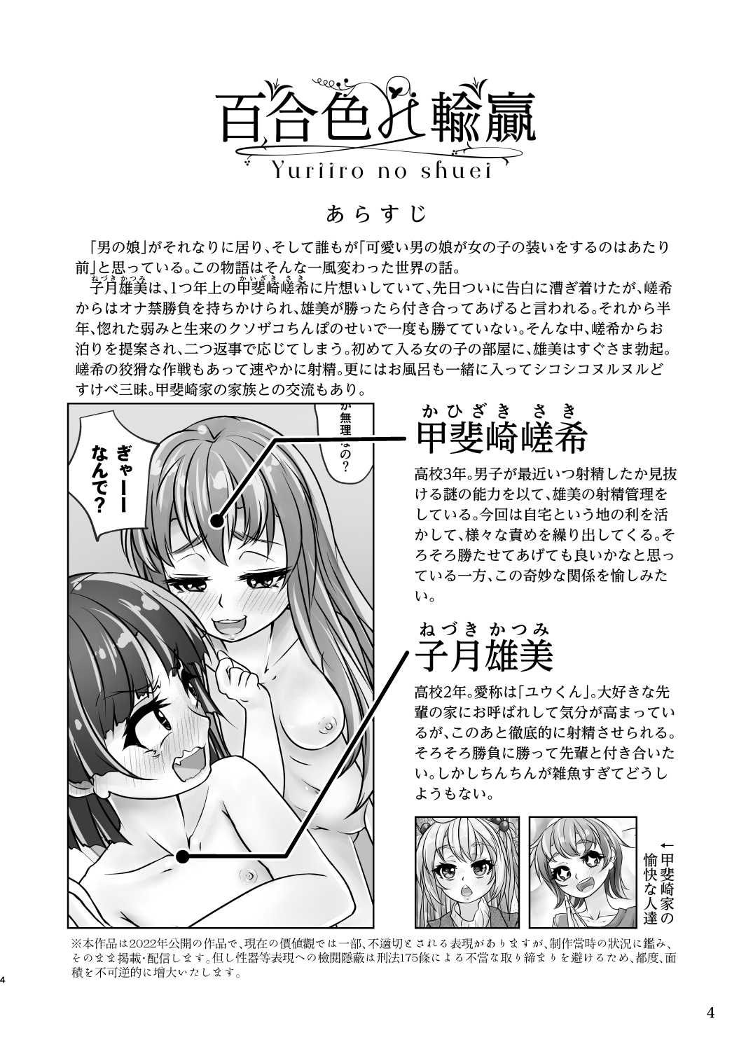 試し読み 1