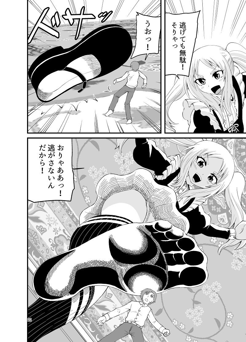 試し読み 3