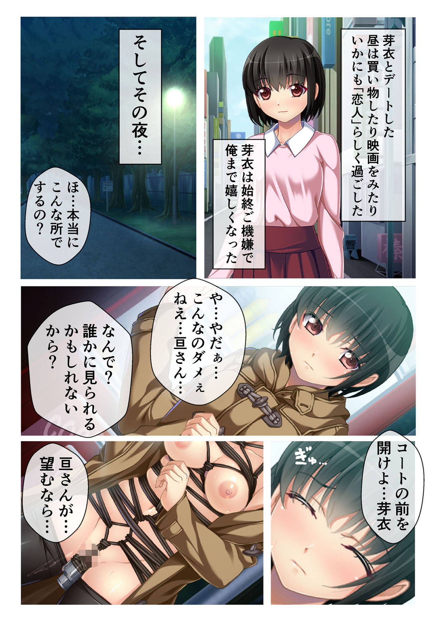試し読み 5