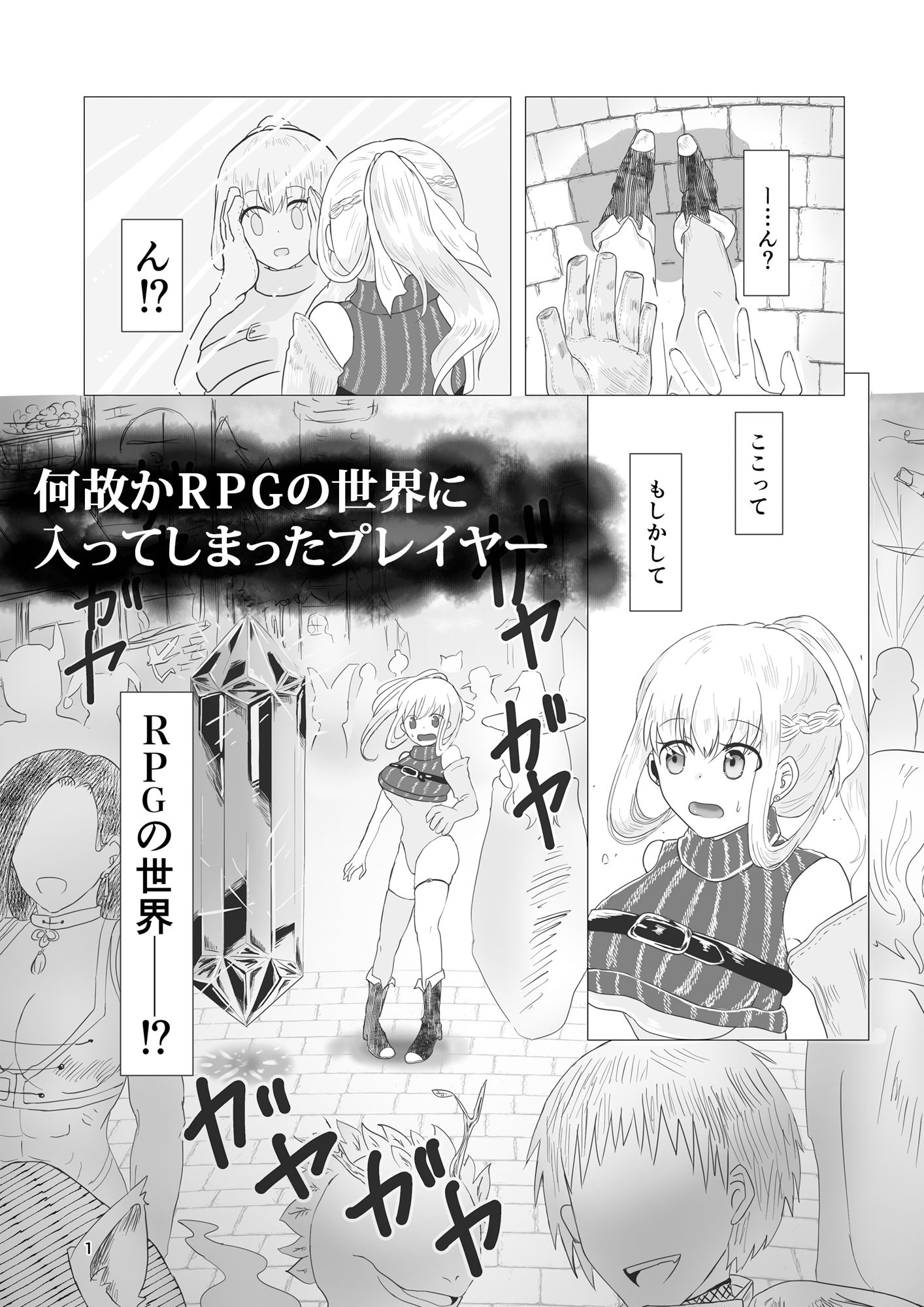 試し読み 1