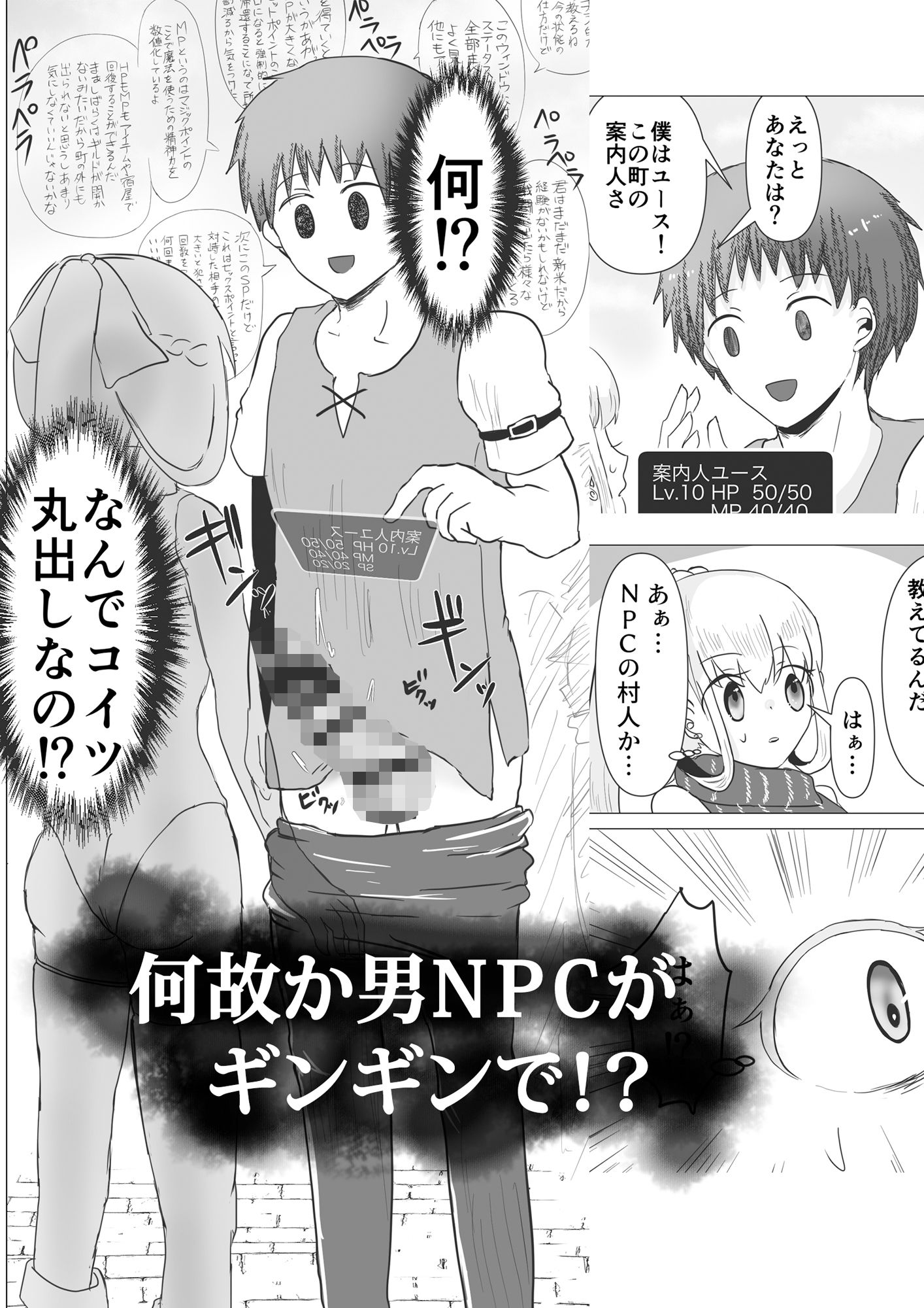 試し読み 2