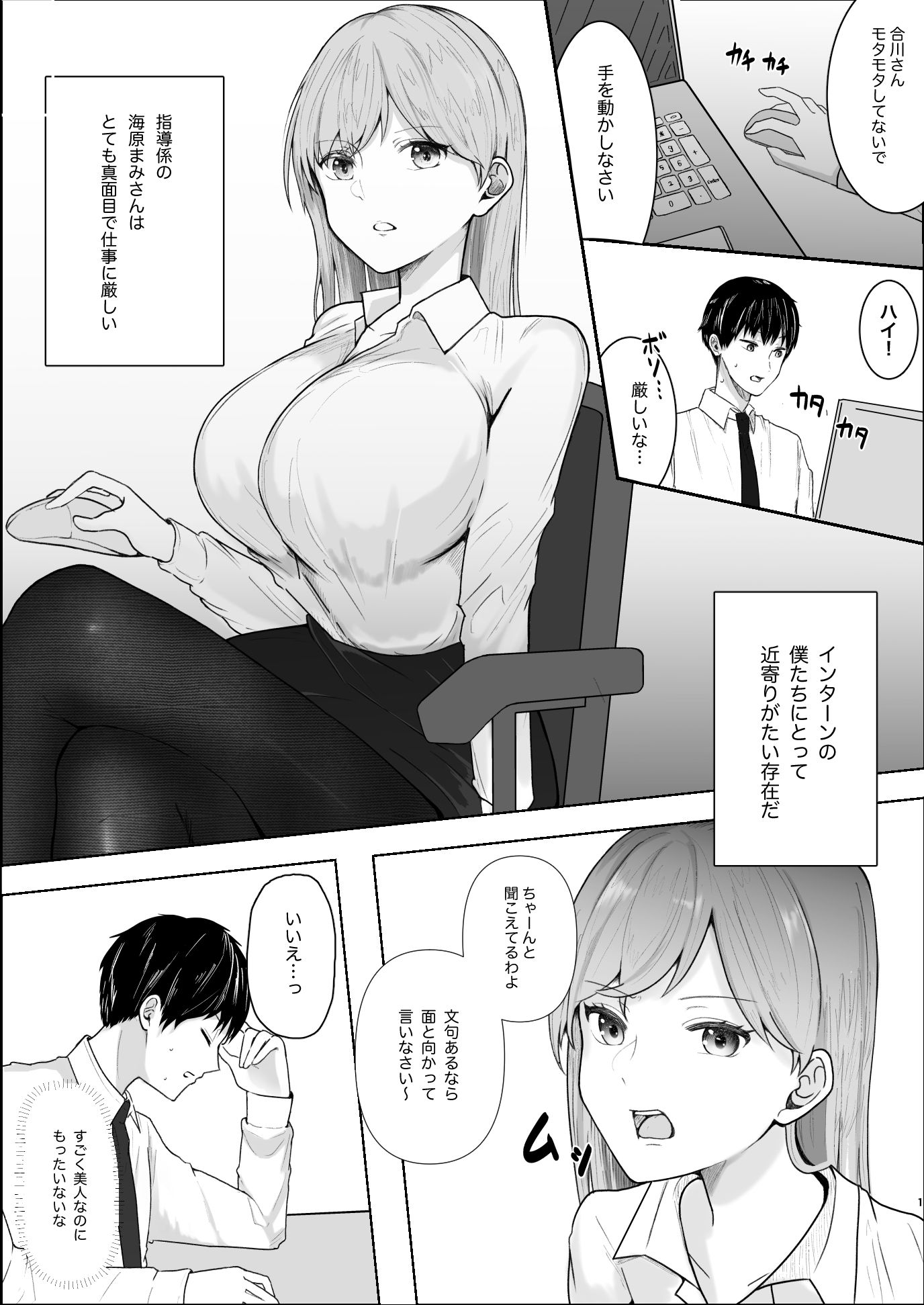 試し読み 1