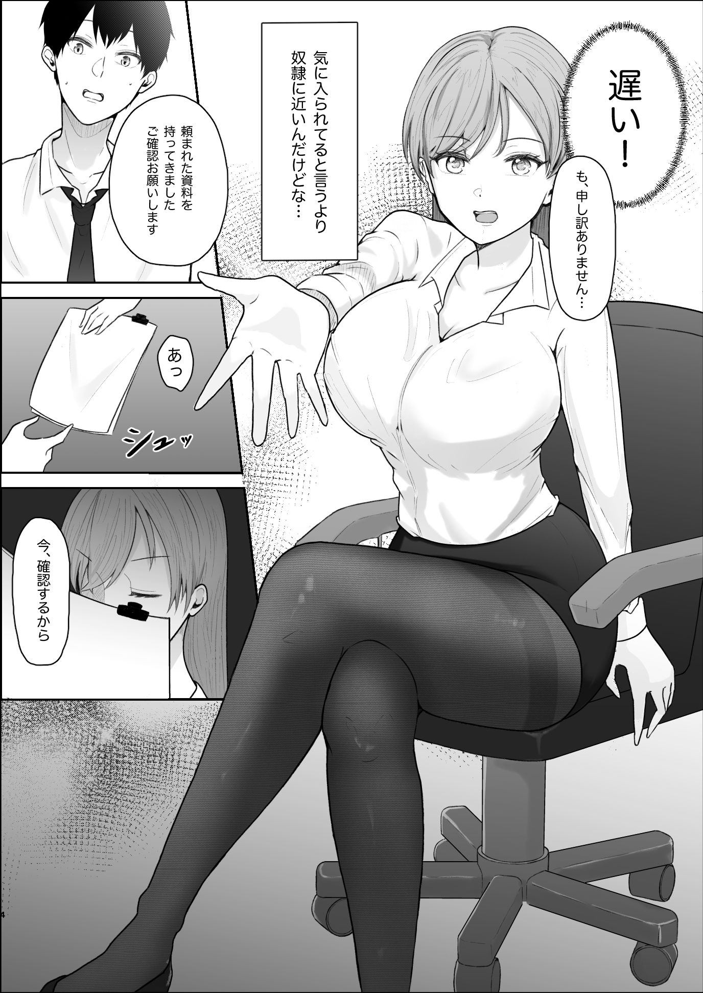 試し読み 2