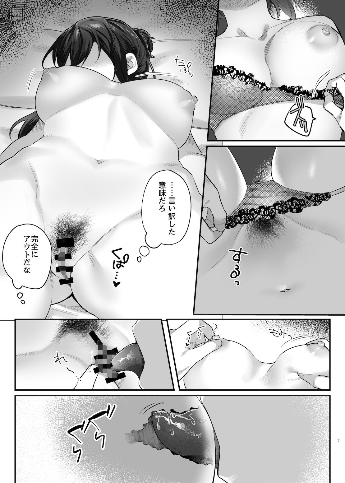 試し読み 7