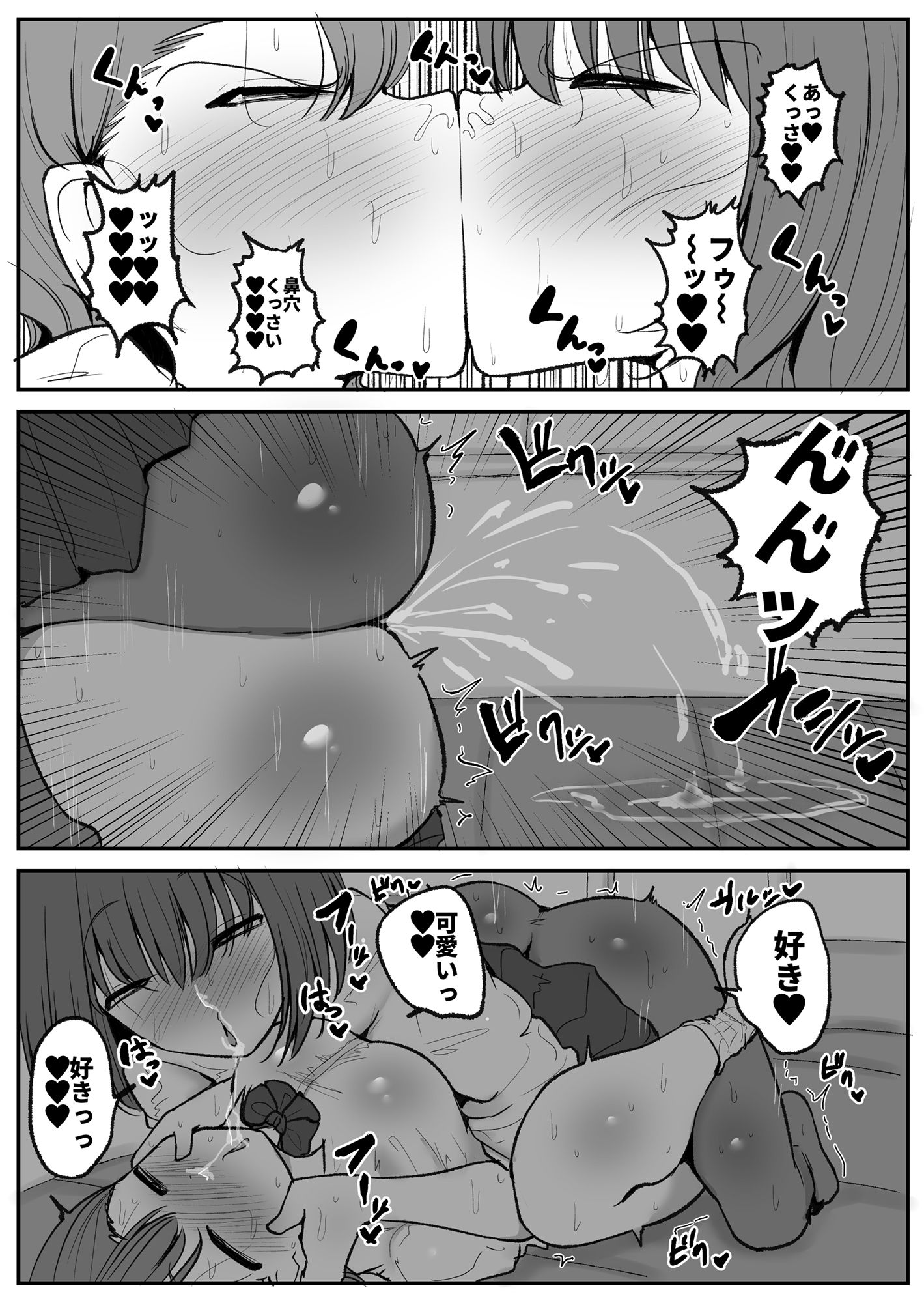 試し読み 10