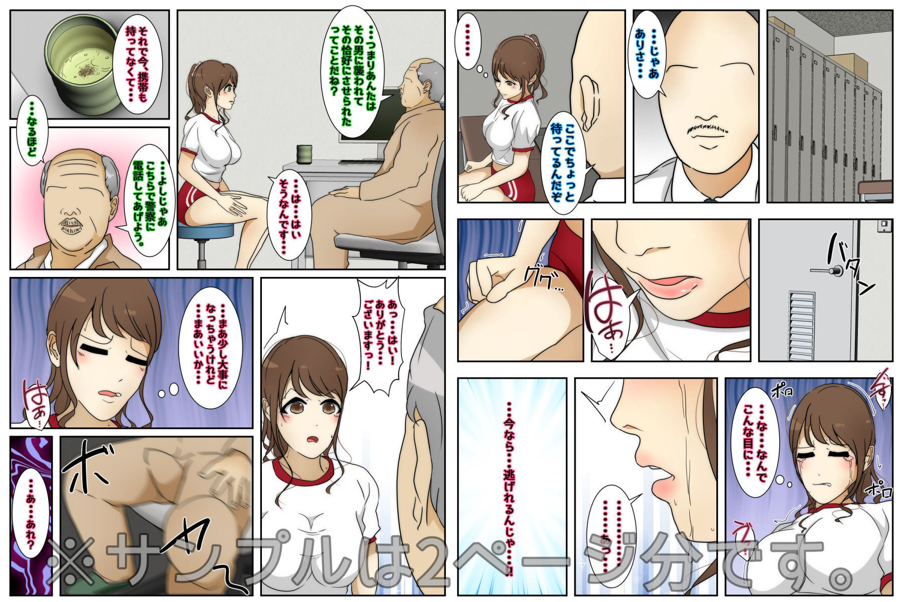 試し読み 1