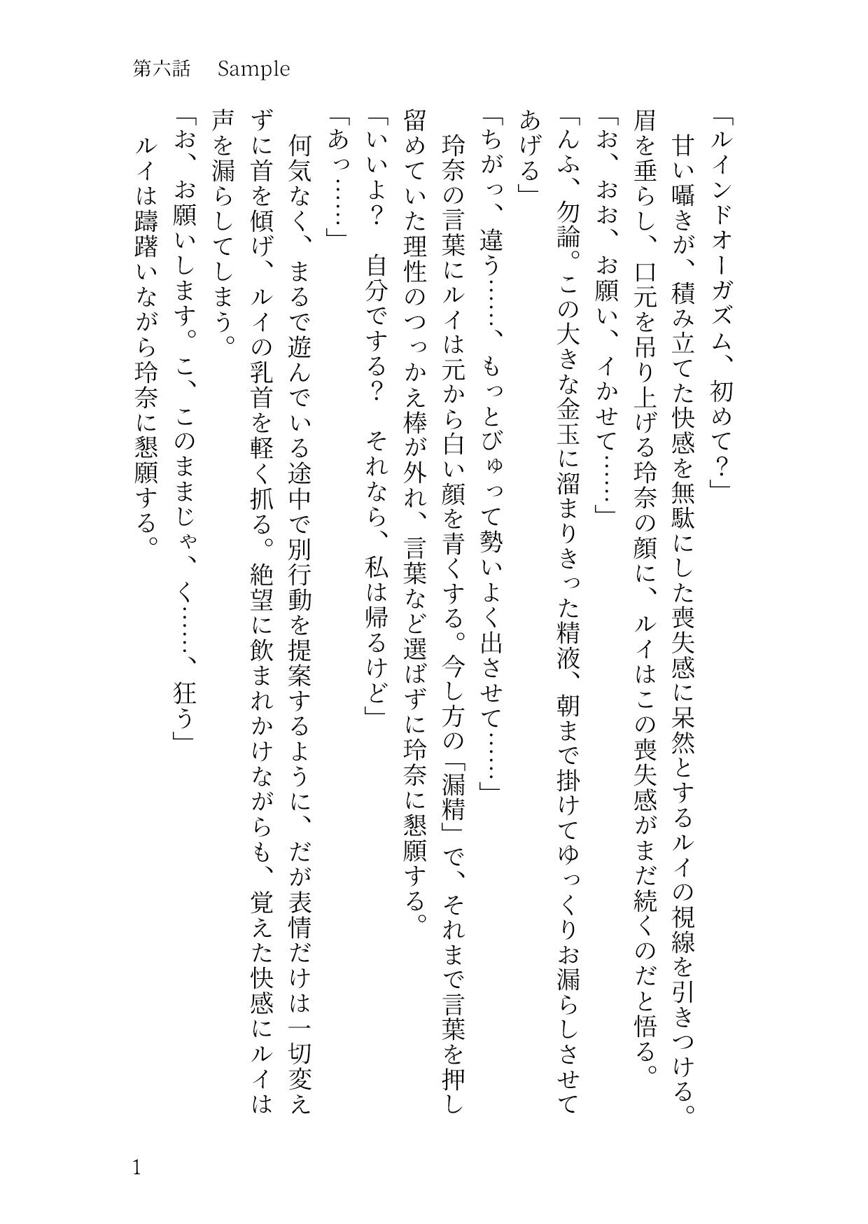試し読み 8