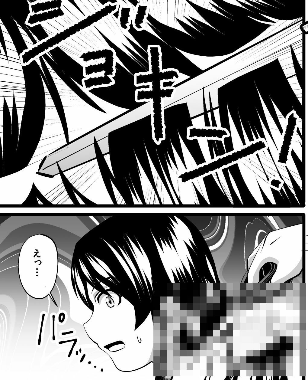 試し読み 9