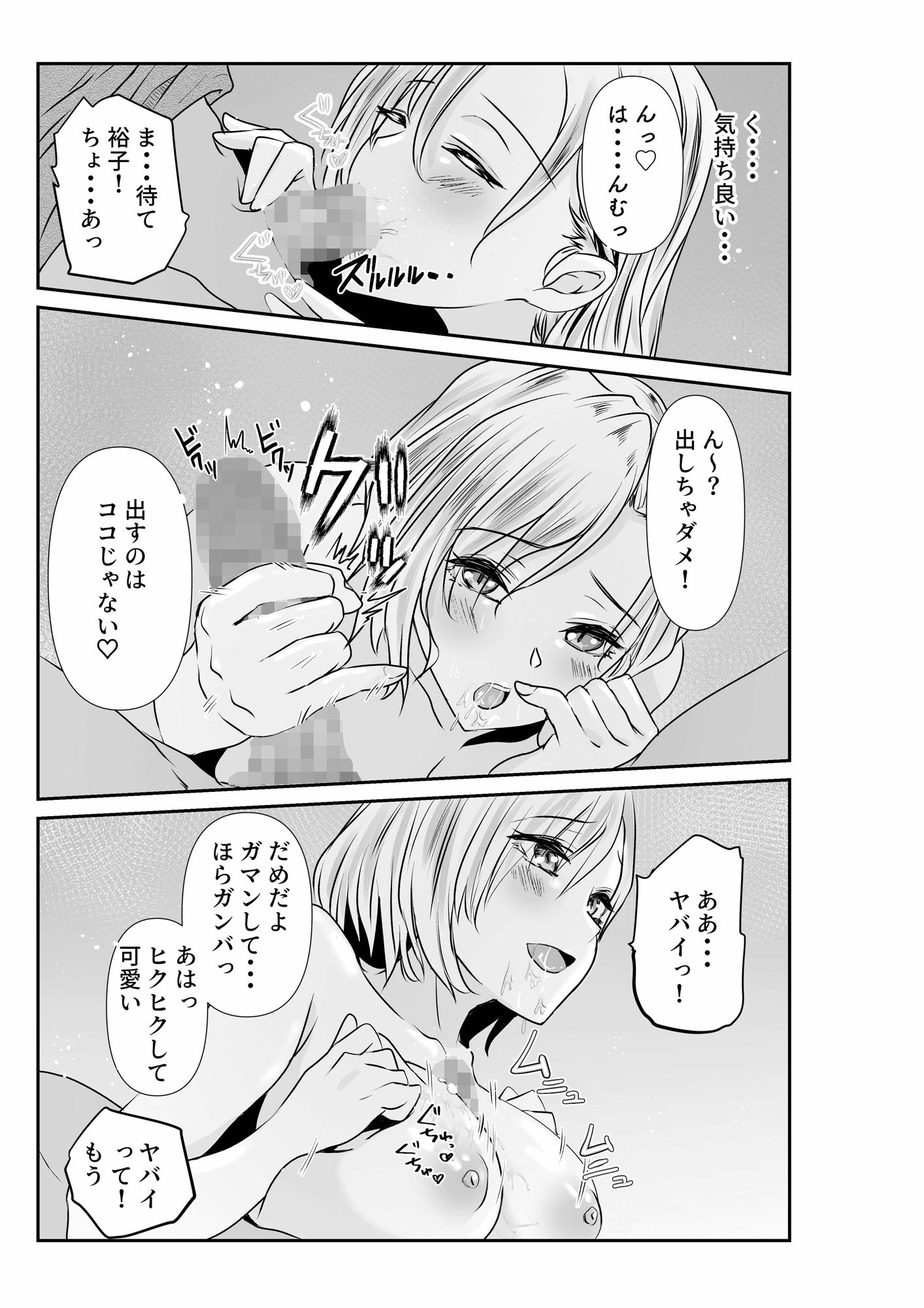 試し読み 8