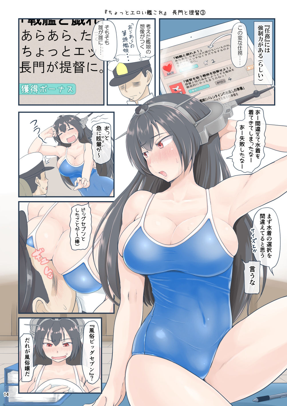 試し読み 3