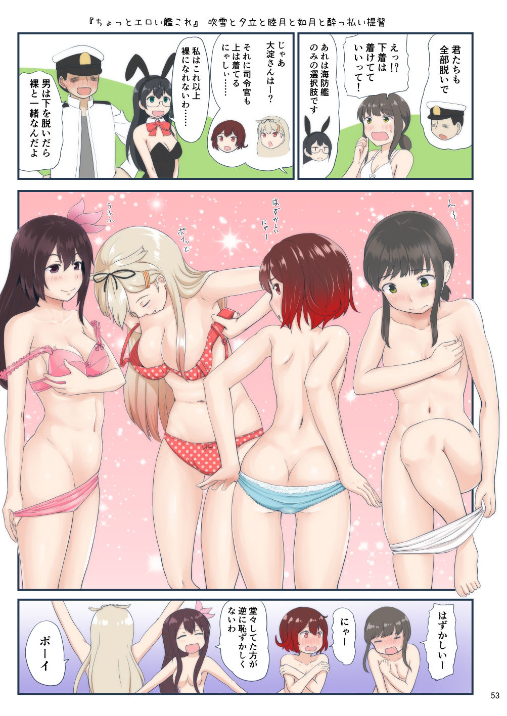 試し読み 6