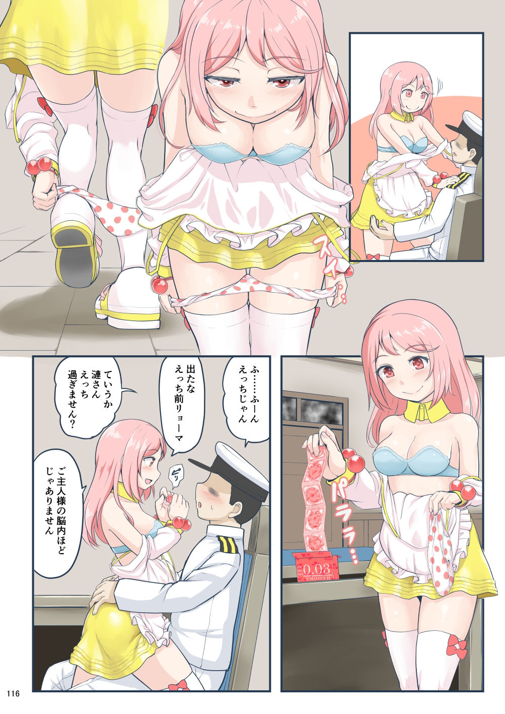 試し読み 9