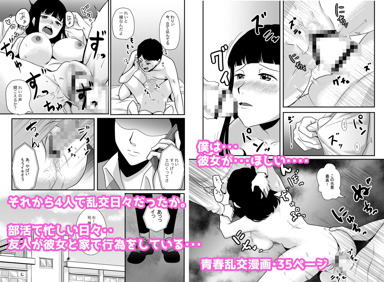 試し読み 4