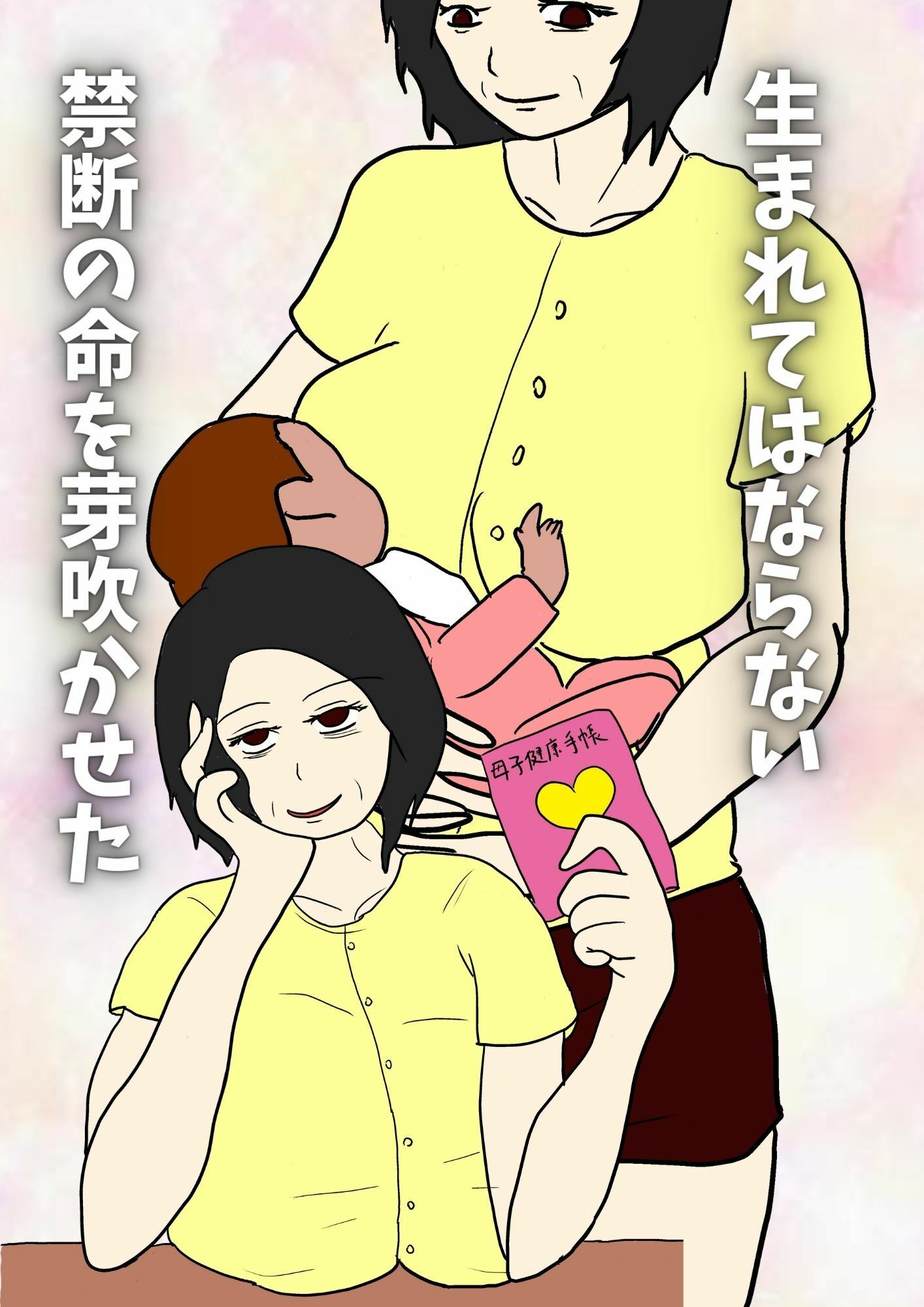試し読み 8