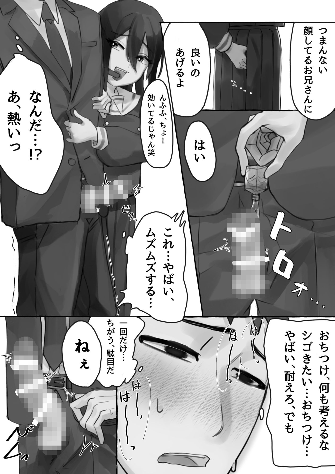 試し読み 8