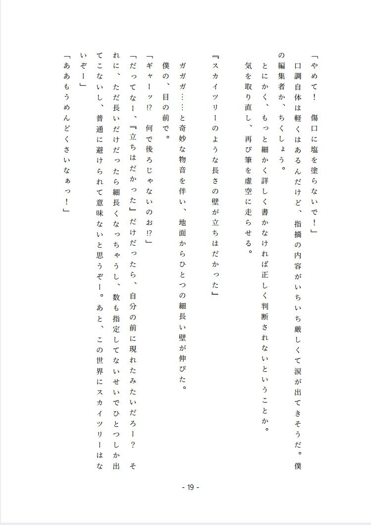 試し読み 1